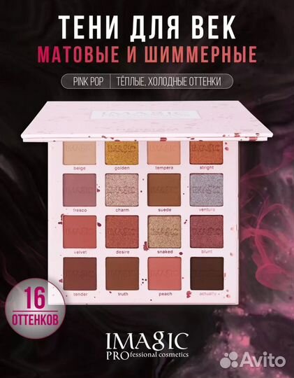 Тени для век новые