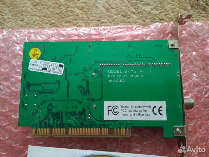 Спутниковая карта Sky Star 2(ver.2.6)