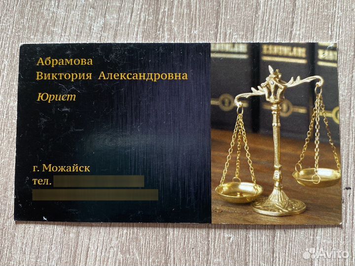 Услуги юриста