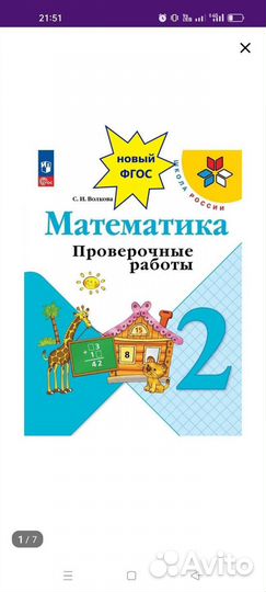 Рабочая тетрадь 2 класс