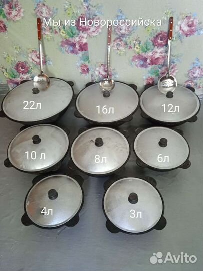 Казаны С Клеймом, Шумовка