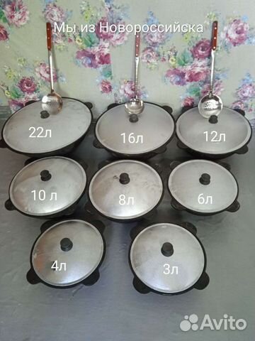 Казаны С Клеймом, Шумовка