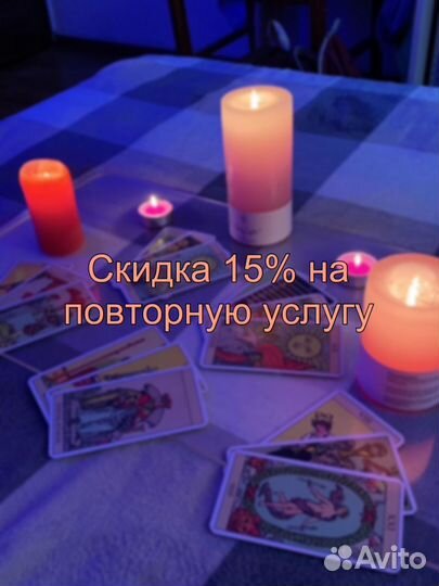 Таролог гадание