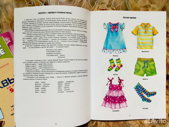 Занимаемся вместе Нищева в 2-х частях