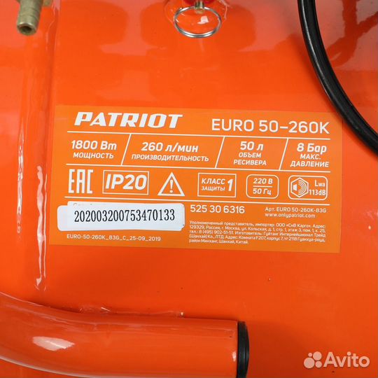 Компрессор patriot euro 50/260К + набор