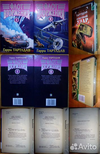 Иностранное фэнтези на англ. и русс. яз. 1981-2009