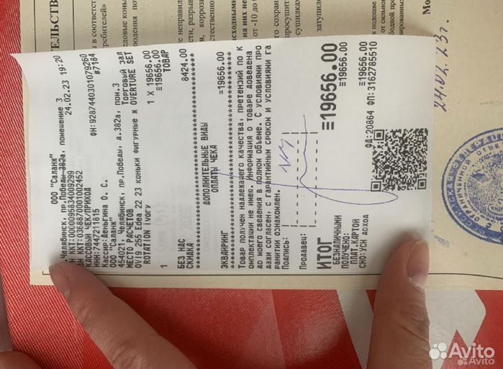 Фигурные коньки edea 255см