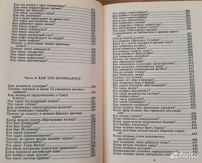 Книги Энциклопедии для детей