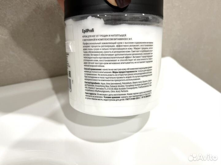 Крем для ног с мочевиной epilprofi 500 мл