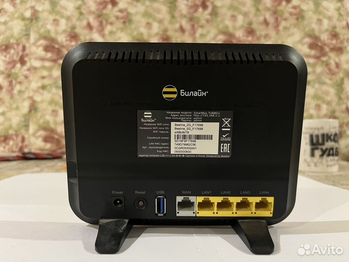 Wi fi роутер билайн