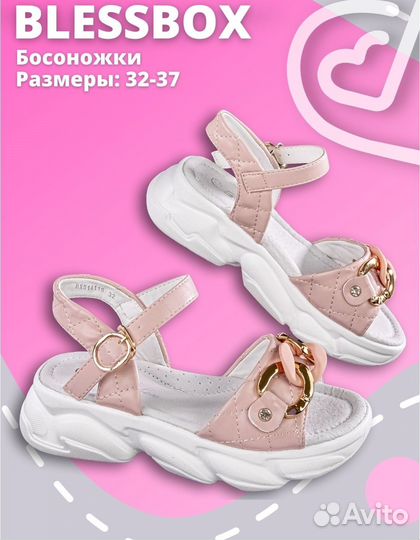 Босоножки BlessBox