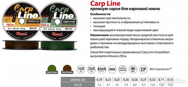 Леска Momoi Carp Line 0,50мм, 23кг150 м, кор.1шт