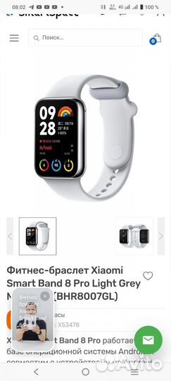 Фитнес-браслет Xiaomi SMART Band 8 Pro M2333B1