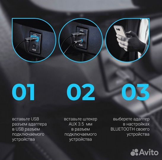 Автомобильный bluetooth адаптер