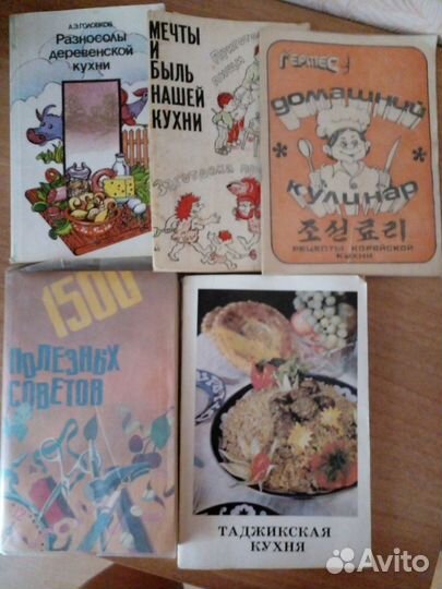 Книги рецептов СССР