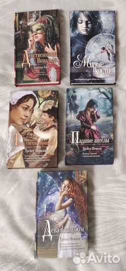 Книги Серия Мона Лиза (Mona Lisa)