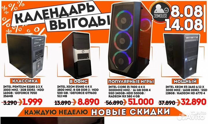 Рабочие,Офисные, Игровые Компьютеры в Калининграде
