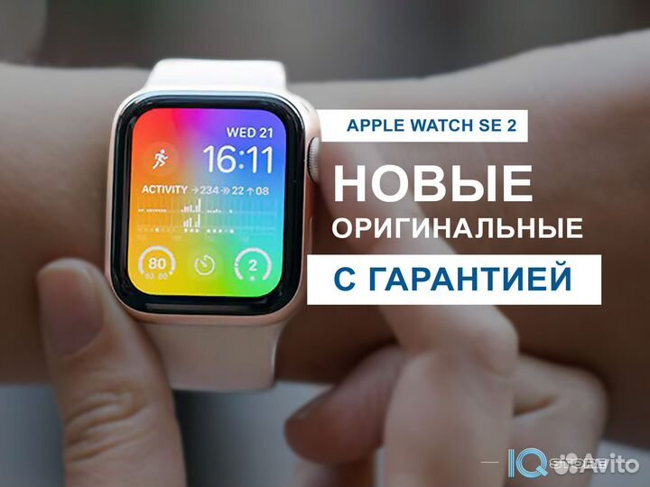 Apple Watch SE Новые с Гарантией