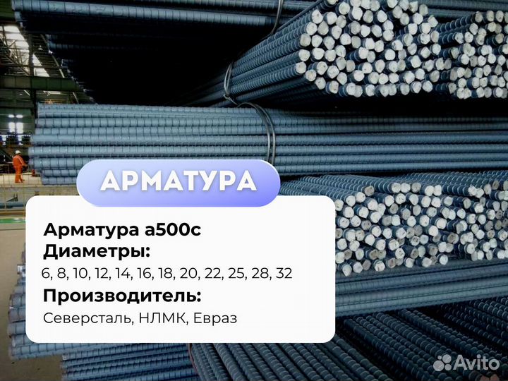 Арматура рифленная 8 с доставкой