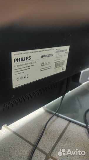 Телевизор Philips 46PFL9705H/60 (Г3571)