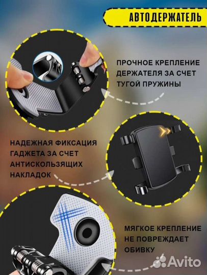 Держатель для телефона в автомобиль