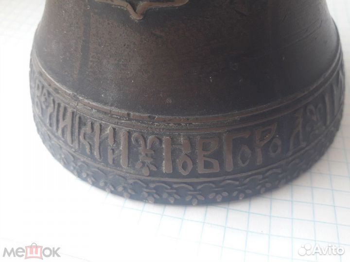 Колокол юбилейный 1125 лет Великий Новгород 1984 г