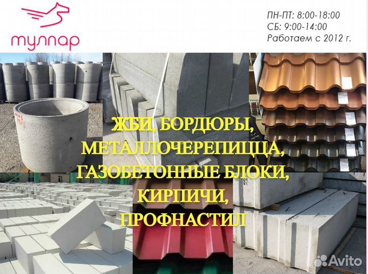 Кирпич