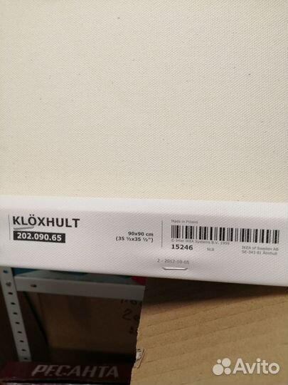 IKEA Постер Картина 