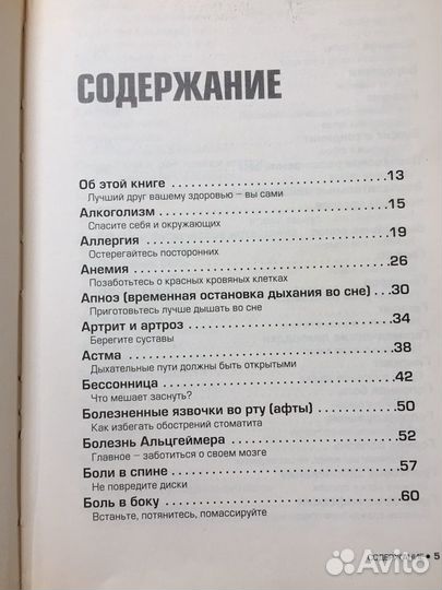 Интересная книга