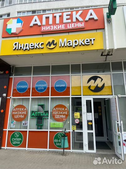 Сеть пунктов Яндекс-Маркет
