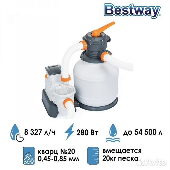 Песочный фильтр-насос Bestway 8327 л/ч 58499