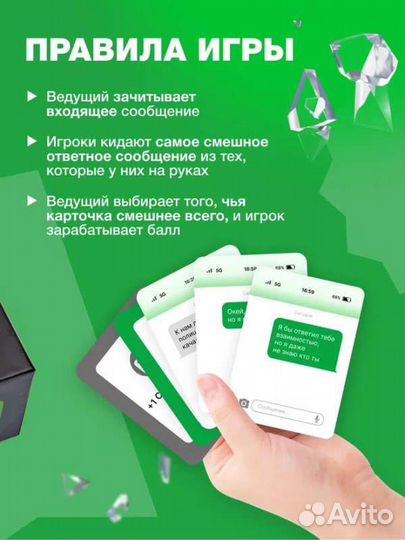 Настольная игра 