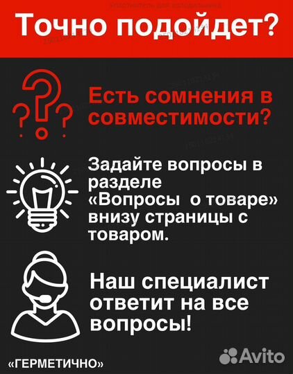 Уплотнительная резинка для ларя