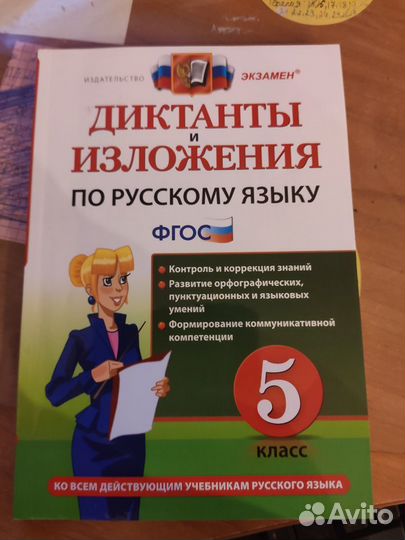 Учебники за 5 класс