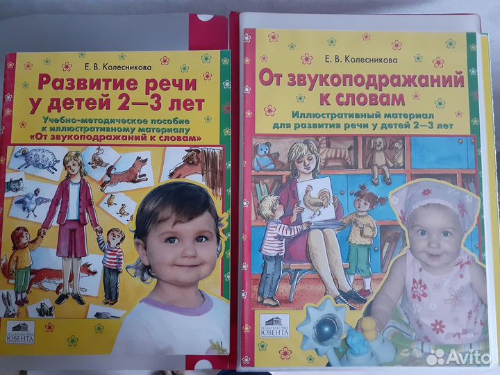 Пособия Колесниковой Е.В