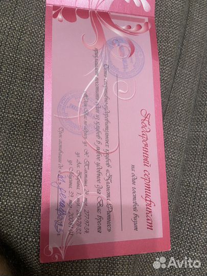 Разовый прдарочный сертификат в планету фитнес