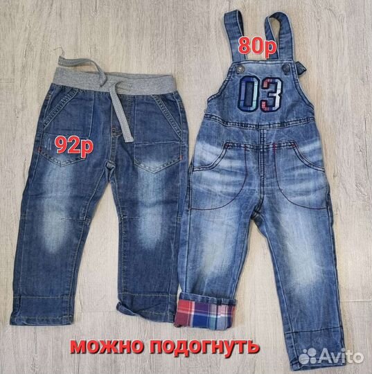 Штаны, Колготки, рубашка, джинсы, комбезы