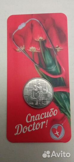 25 руб медики