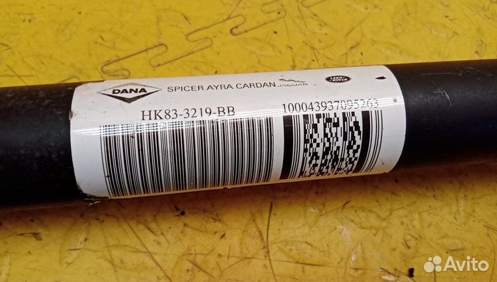 Вал карданный Range Rover Velar