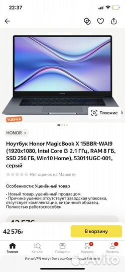 Ноутбук honor magicbook 14