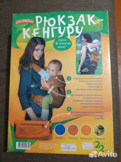 Рюкзак переноска кенгуру для новорожденных