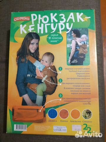 Рюкзак переноска кенгуру для новорожденных