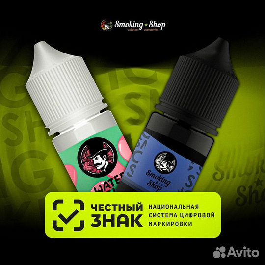 Smoking Shop: Готовые решения для вашего успеха