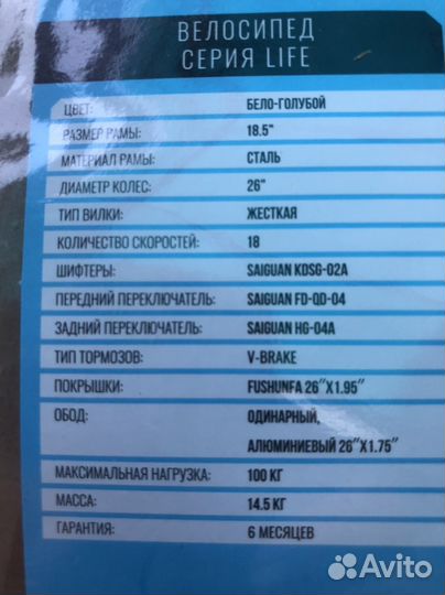 Велосипед взрослый