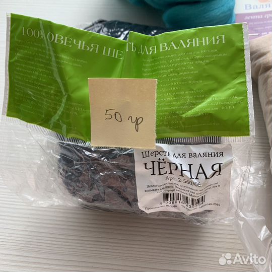 Шерсть для валяния