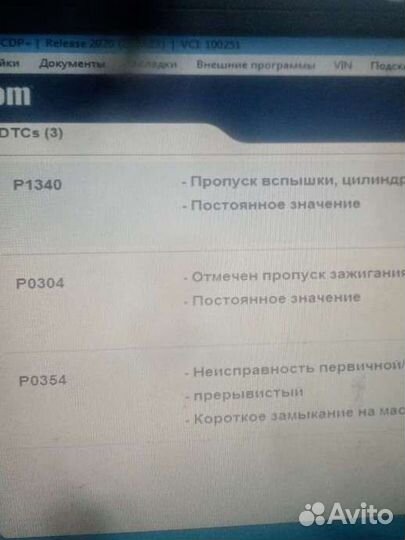 Компьютерная диагностика авто.круглосуточно