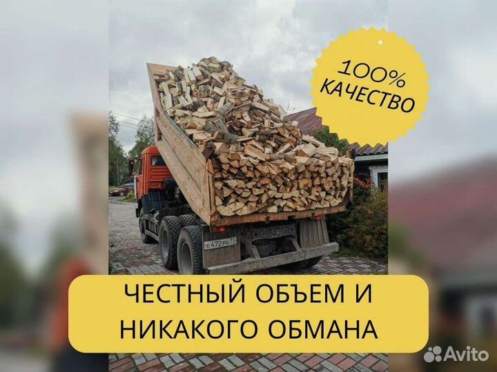 Дрова