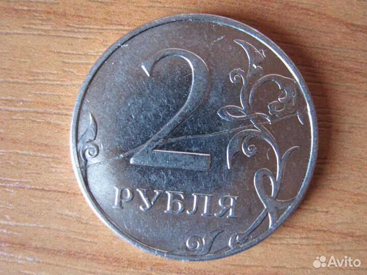 Монета 2 рубля 2011 года с браком