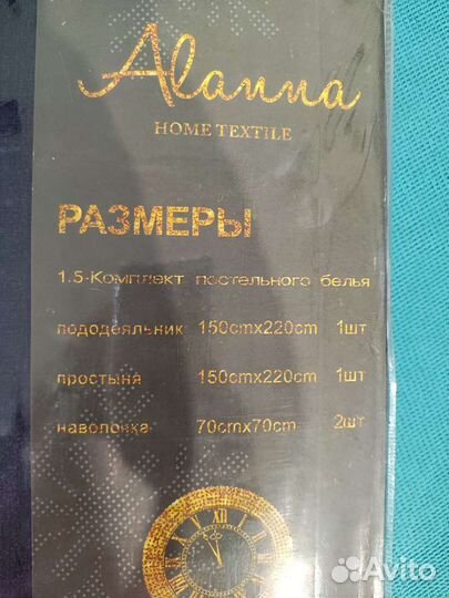 Новый Комплект 1.5 постельного белья