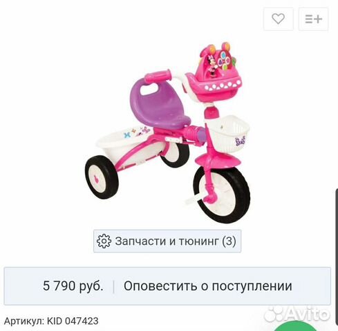 Трехколесный складной велосипед Минни Маус от 1 го